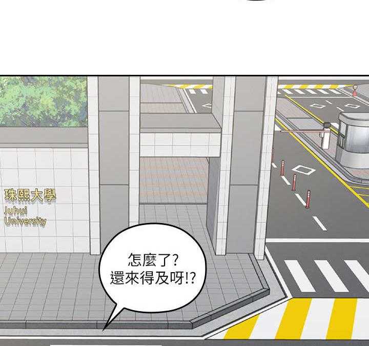 《残缺的爱》第16话 16_咨询 第24页