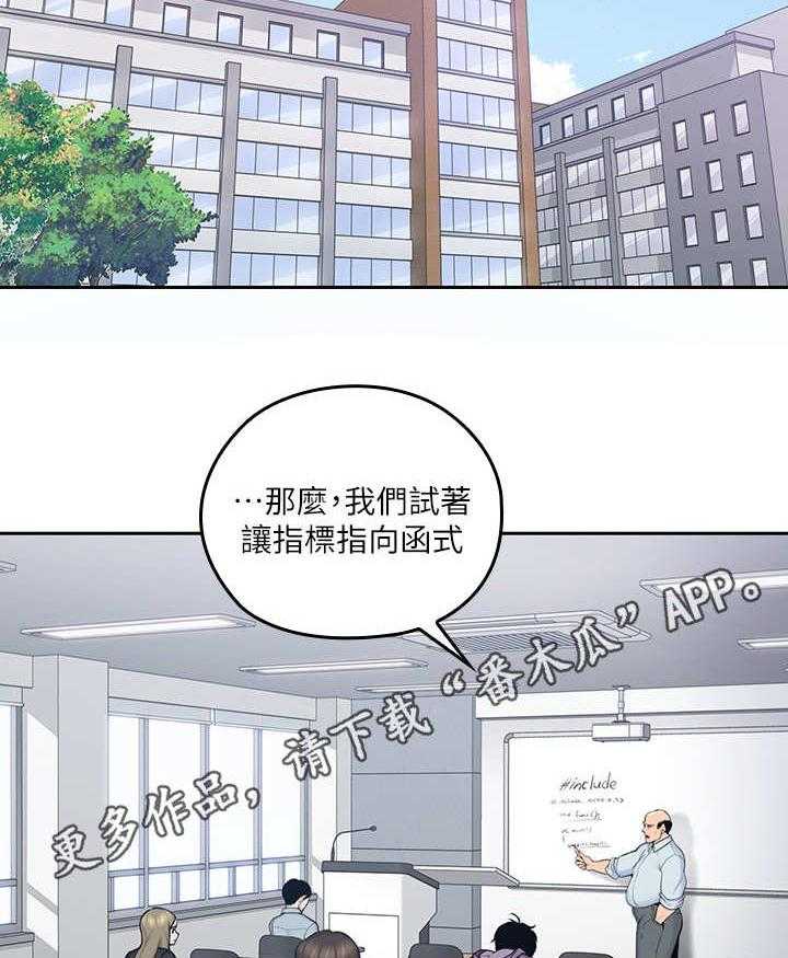 《残缺的爱》第16话 16_咨询 第27页