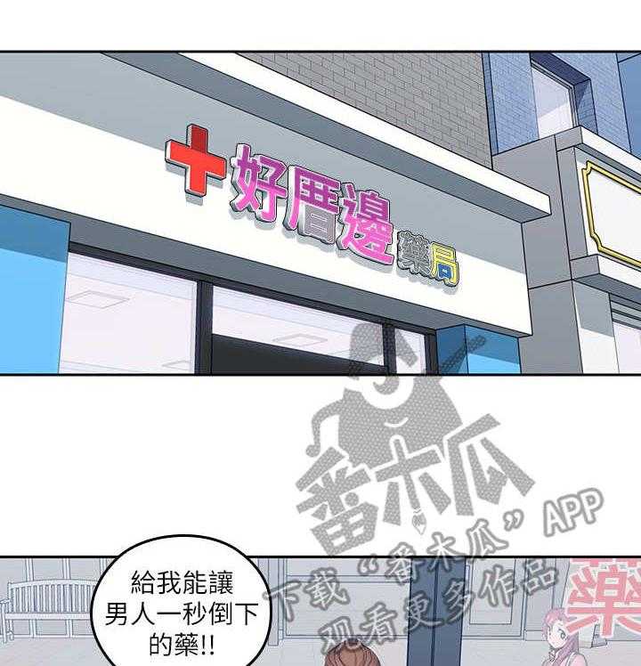《残缺的爱》第16话 16_咨询 第2页