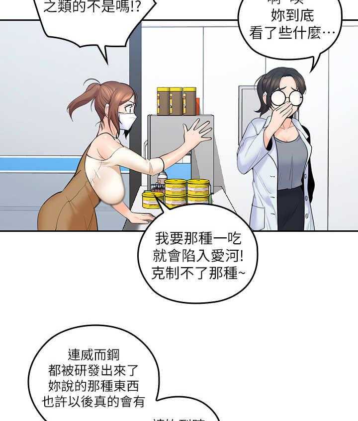 《残缺的爱》第16话 16_咨询 第5页