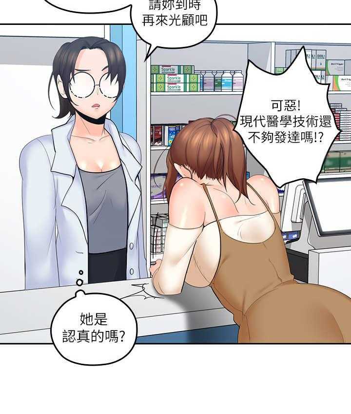《残缺的爱》第16话 16_咨询 第6页