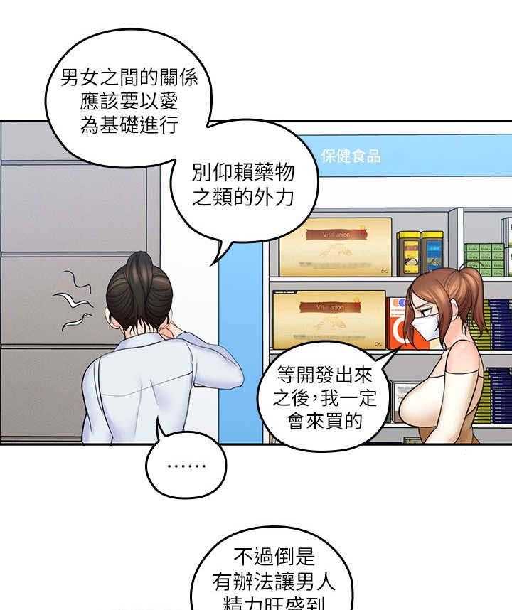 《残缺的爱》第16话 16_咨询 第7页