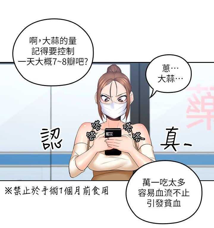 《残缺的爱》第16话 16_咨询 第9页