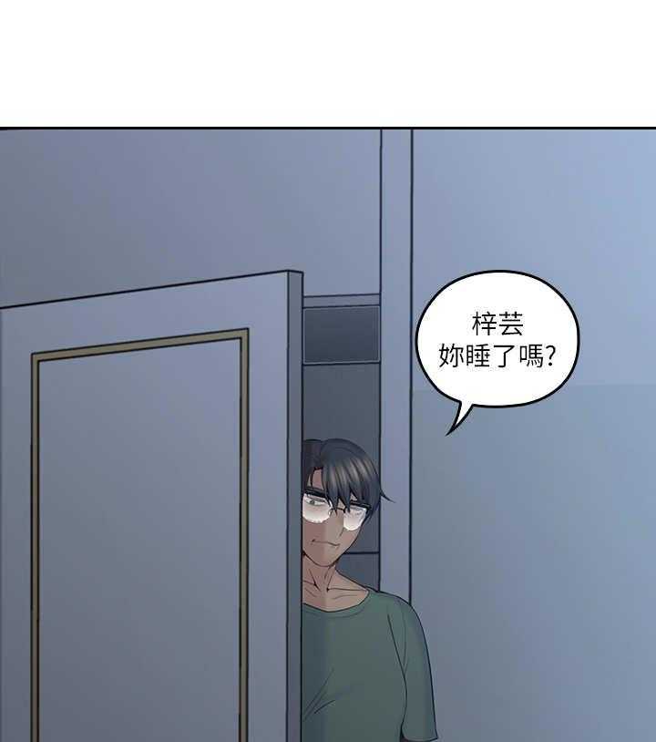 《残缺的爱》第12话 12_半夜三更 第11页