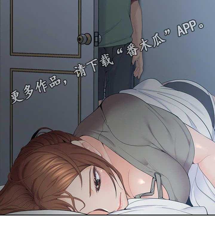 《残缺的爱》第12话 12_半夜三更 第12页