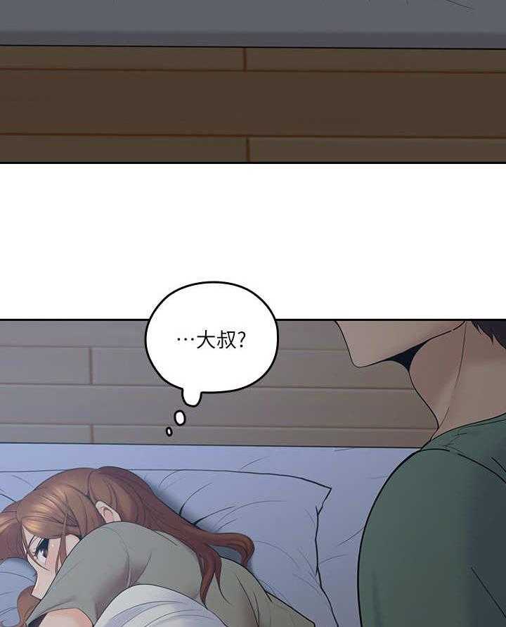 《残缺的爱》第12话 12_半夜三更 第15页