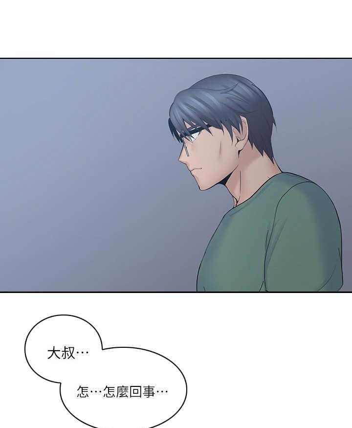 《残缺的爱》第12话 12_半夜三更 第17页
