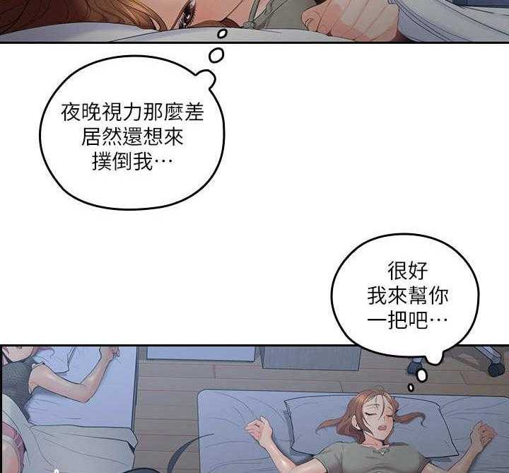 《残缺的爱》第12话 12_半夜三更 第22页