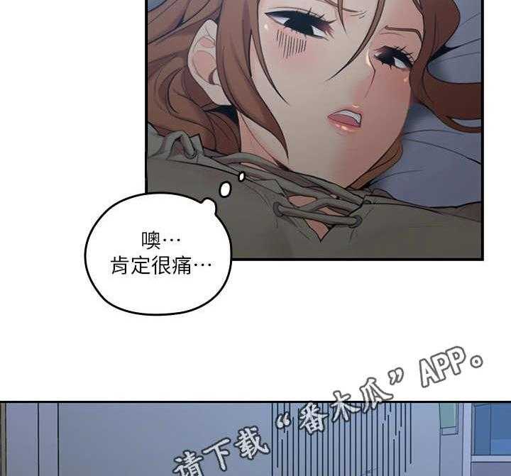《残缺的爱》第12话 12_半夜三更 第31页
