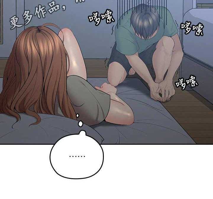 《残缺的爱》第12话 12_半夜三更 第32页