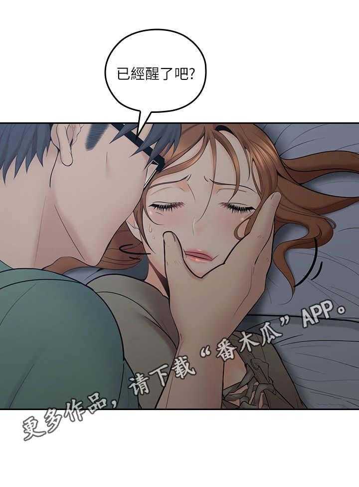 《残缺的爱》第13话 13_尿床 第10页