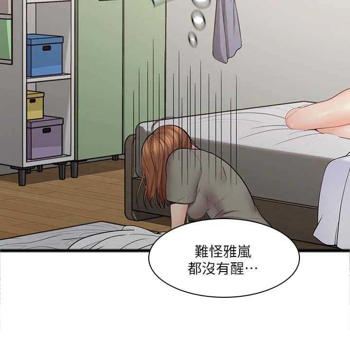 《残缺的爱》第13话 13_尿床 第16页