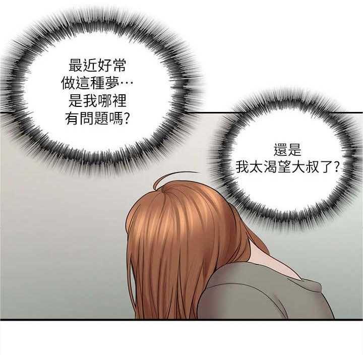 《残缺的爱》第13话 13_尿床 第17页