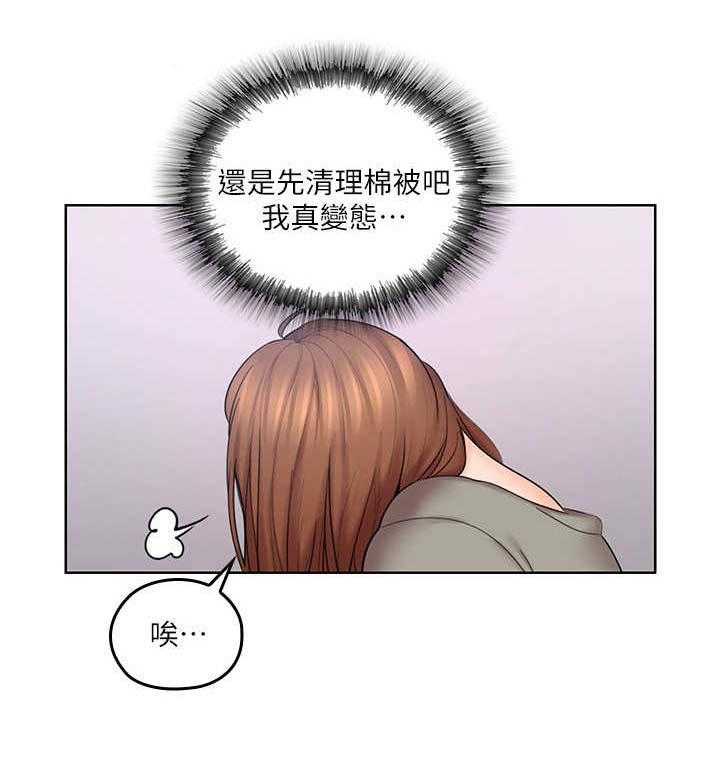 《残缺的爱》第13话 13_尿床 第18页