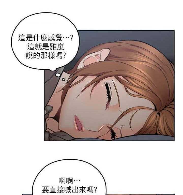 《残缺的爱》第13话 13_尿床 第4页
