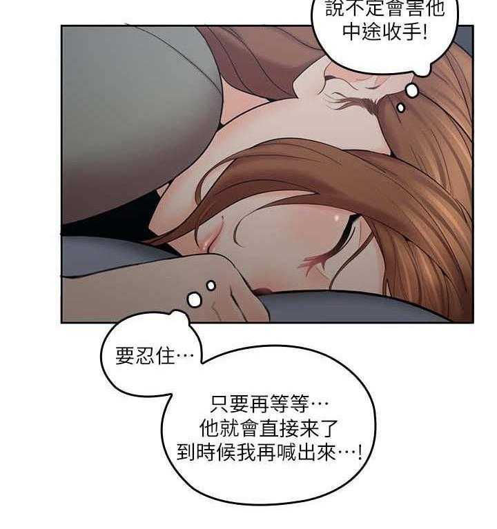 《残缺的爱》第13话 13_尿床 第6页