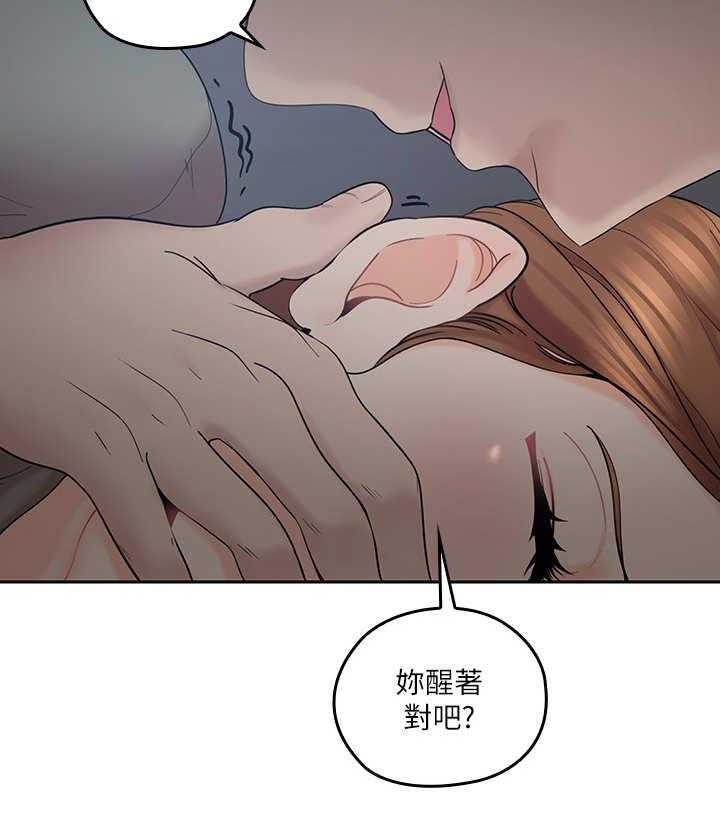 《残缺的爱》第13话 13_尿床 第8页