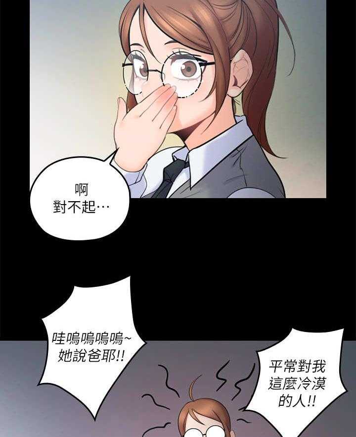 《残缺的爱》第11话 11_片刻宁静 第11页