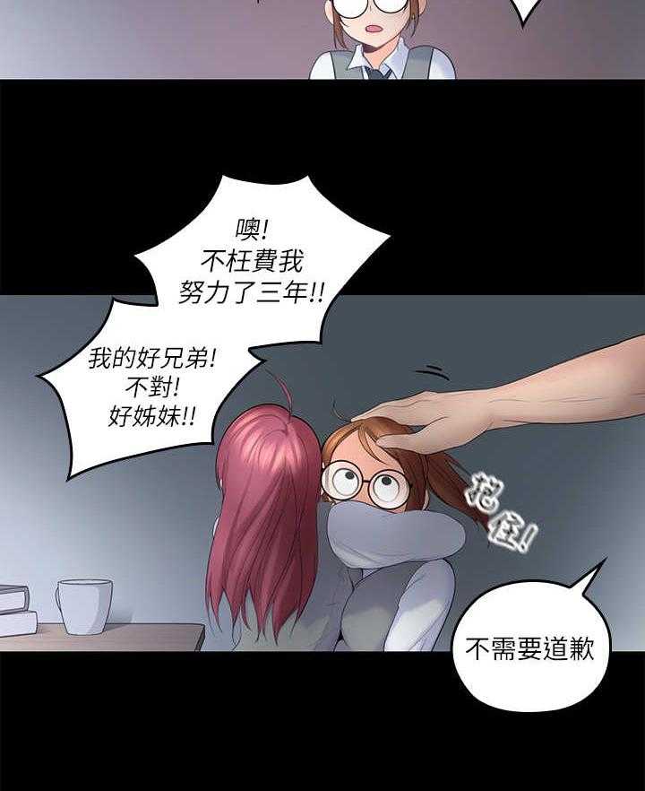 《残缺的爱》第11话 11_片刻宁静 第12页