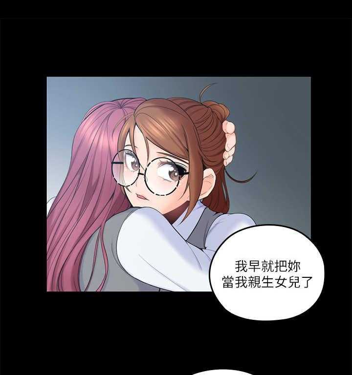 《残缺的爱》第11话 11_片刻宁静 第13页