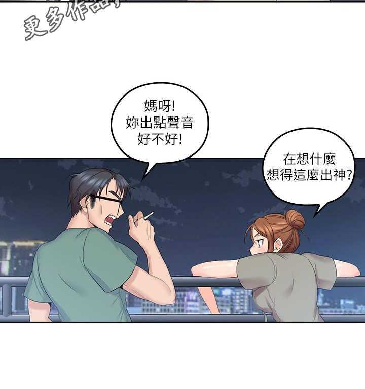 《残缺的爱》第11话 11_片刻宁静 第16页