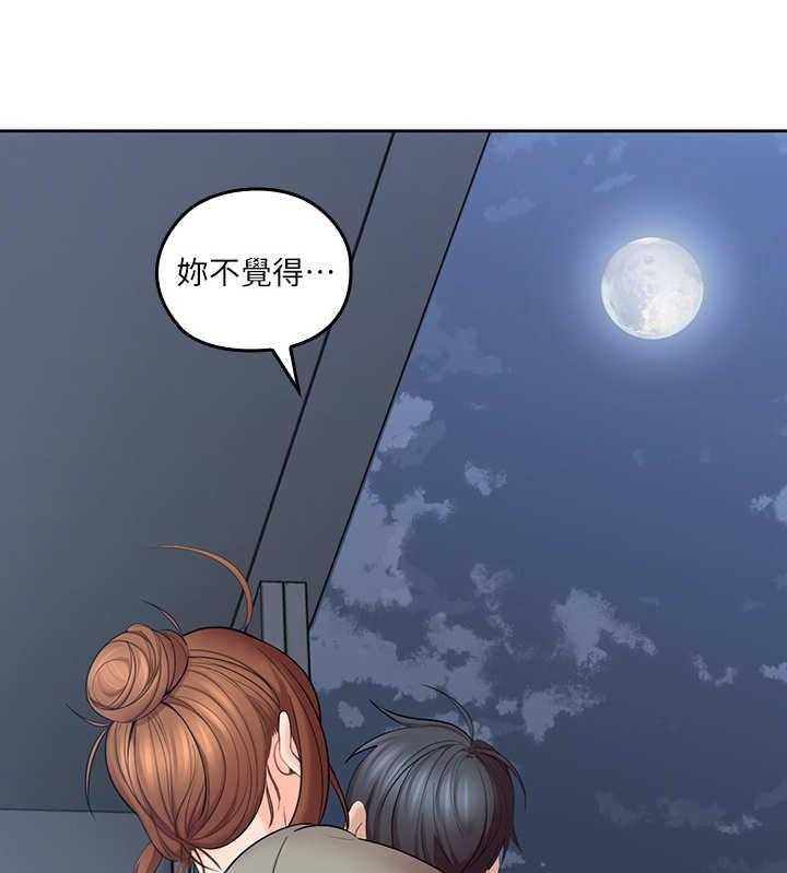 《残缺的爱》第11话 11_片刻宁静 第17页