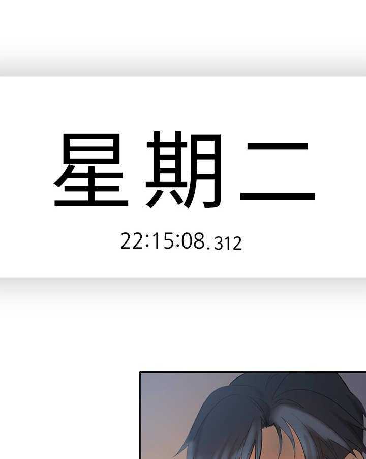《残缺的爱》第11话 11_片刻宁静 第1页