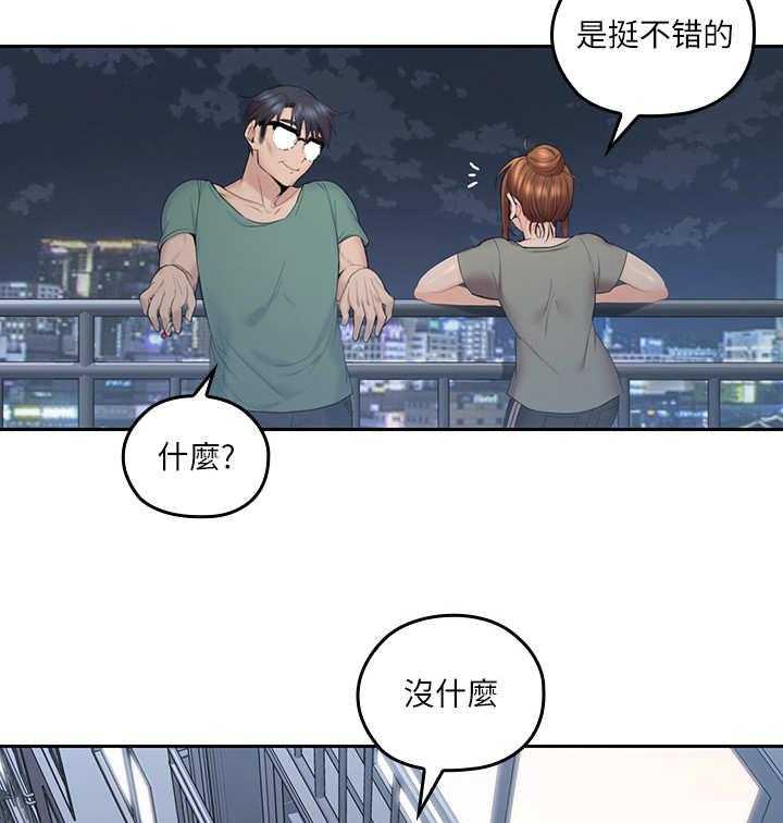 《残缺的爱》第11话 11_片刻宁静 第21页