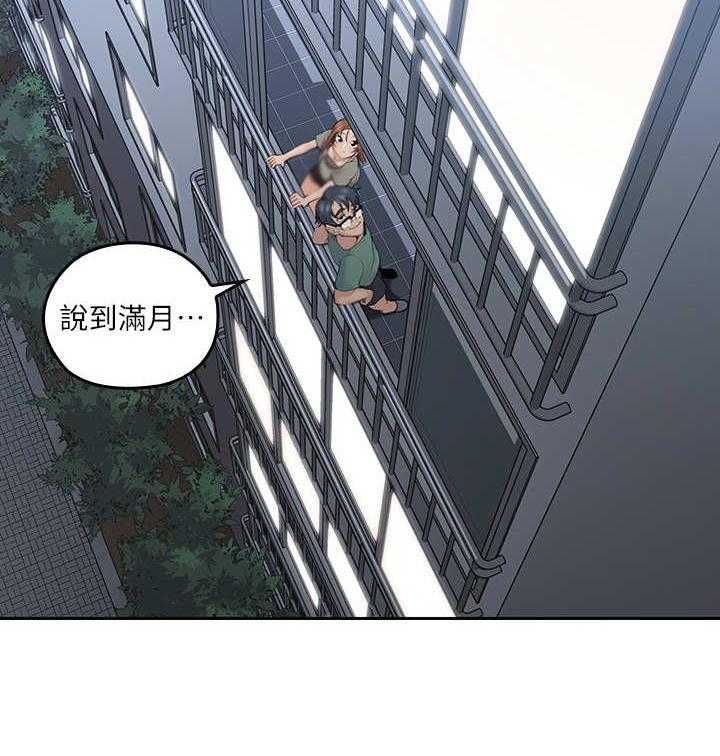 《残缺的爱》第11话 11_片刻宁静 第22页