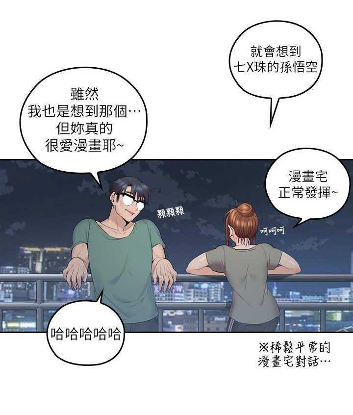 《残缺的爱》第11话 11_片刻宁静 第23页