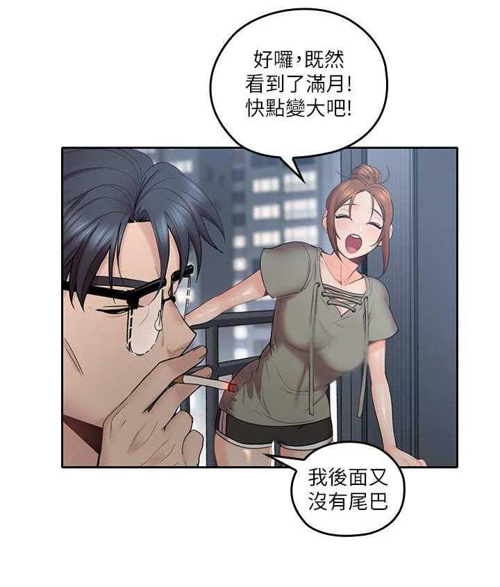 《残缺的爱》第11话 11_片刻宁静 第24页