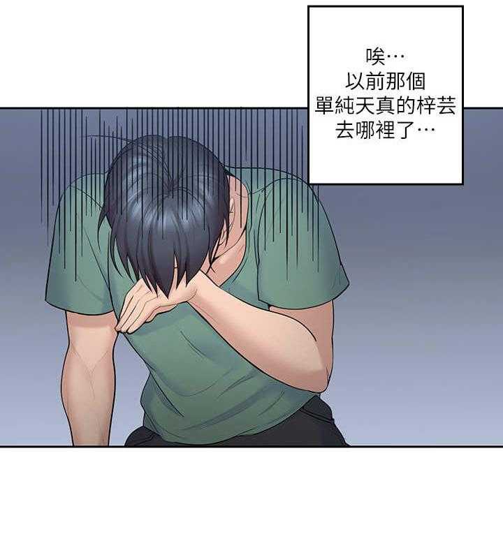《残缺的爱》第11话 11_片刻宁静 第27页