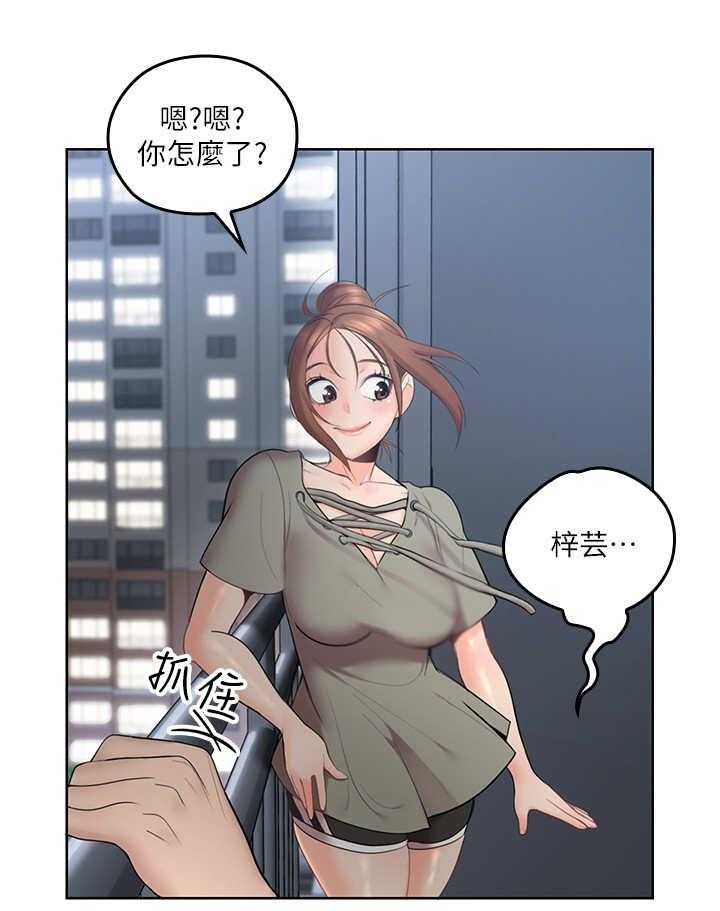 《残缺的爱》第11话 11_片刻宁静 第28页