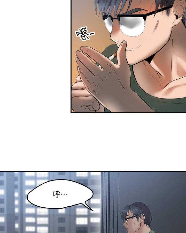 《残缺的爱》第11话 11_片刻宁静 第2页