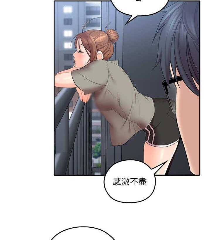 《残缺的爱》第11话 11_片刻宁静 第31页