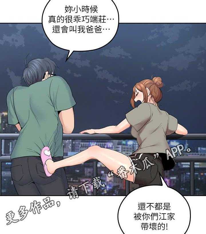 《残缺的爱》第11话 11_片刻宁静 第32页