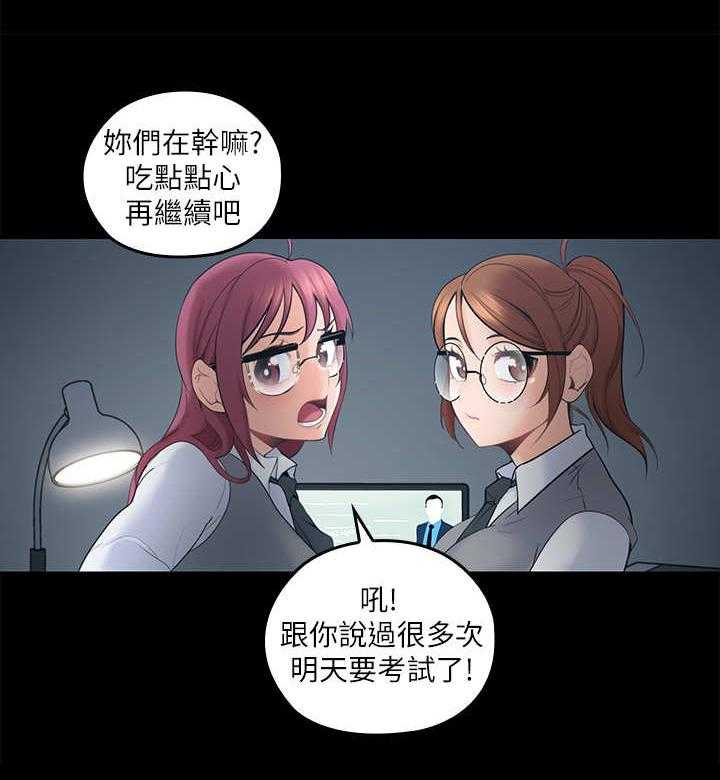 《残缺的爱》第11话 11_片刻宁静 第6页
