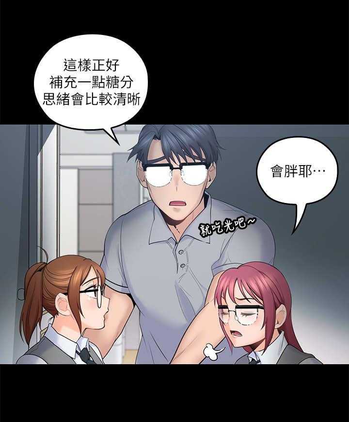 《残缺的爱》第11话 11_片刻宁静 第7页