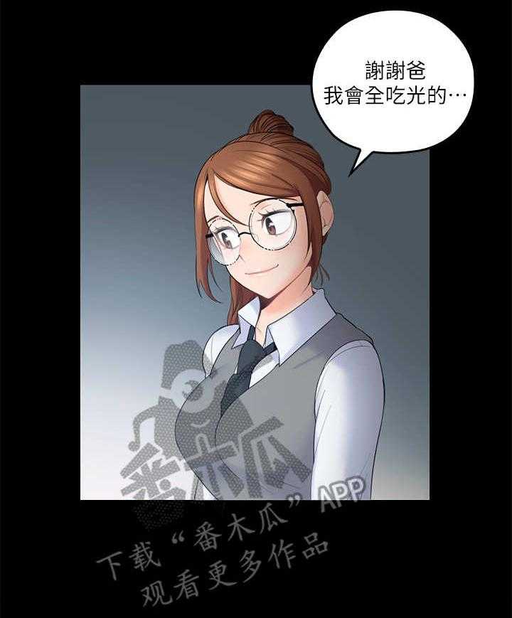 《残缺的爱》第11话 11_片刻宁静 第8页