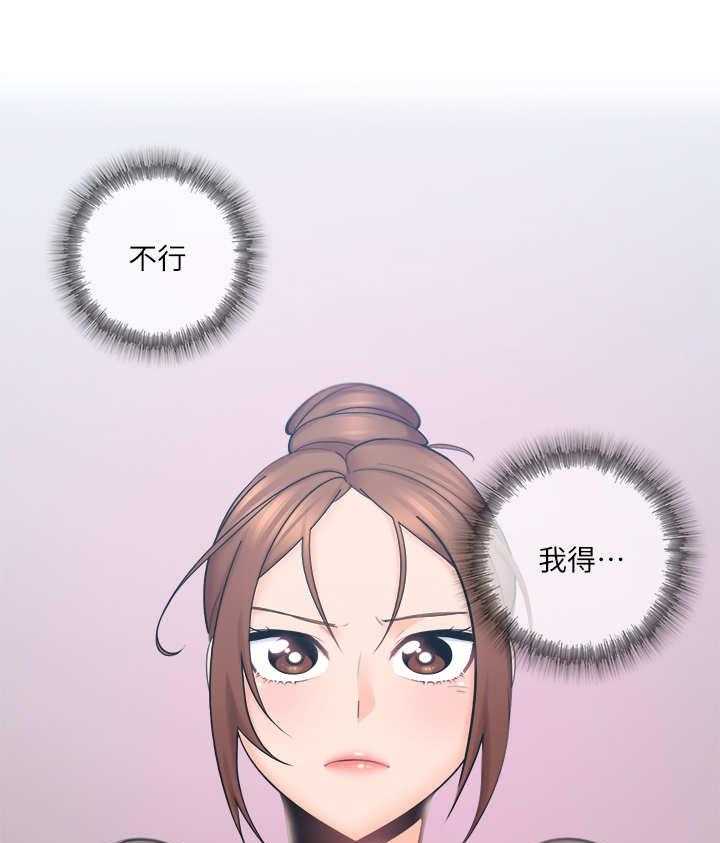 《残缺的爱》第9话 9_想要确认 第10页