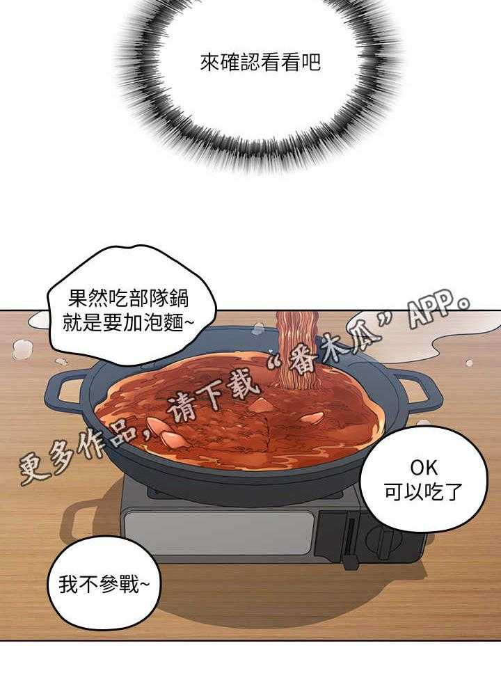 《残缺的爱》第9话 9_想要确认 第19页