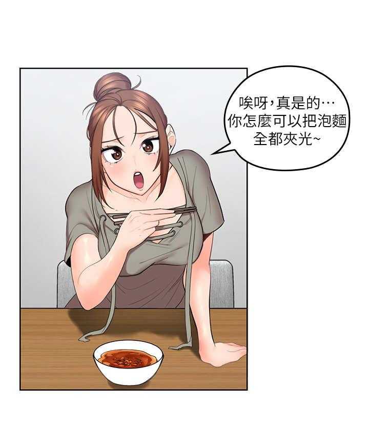 《残缺的爱》第9话 9_想要确认 第22页