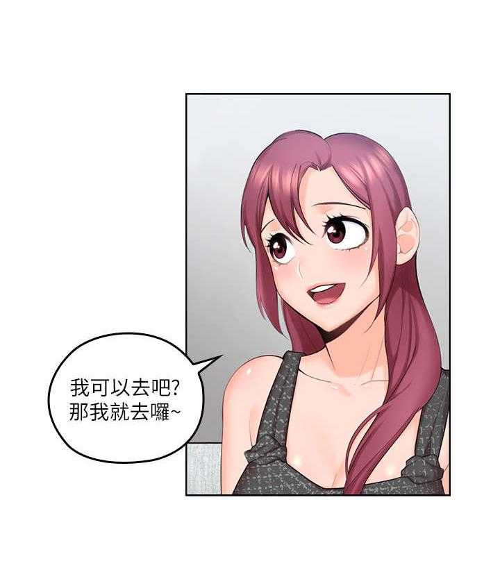 《残缺的爱》第9话 9_想要确认 第25页