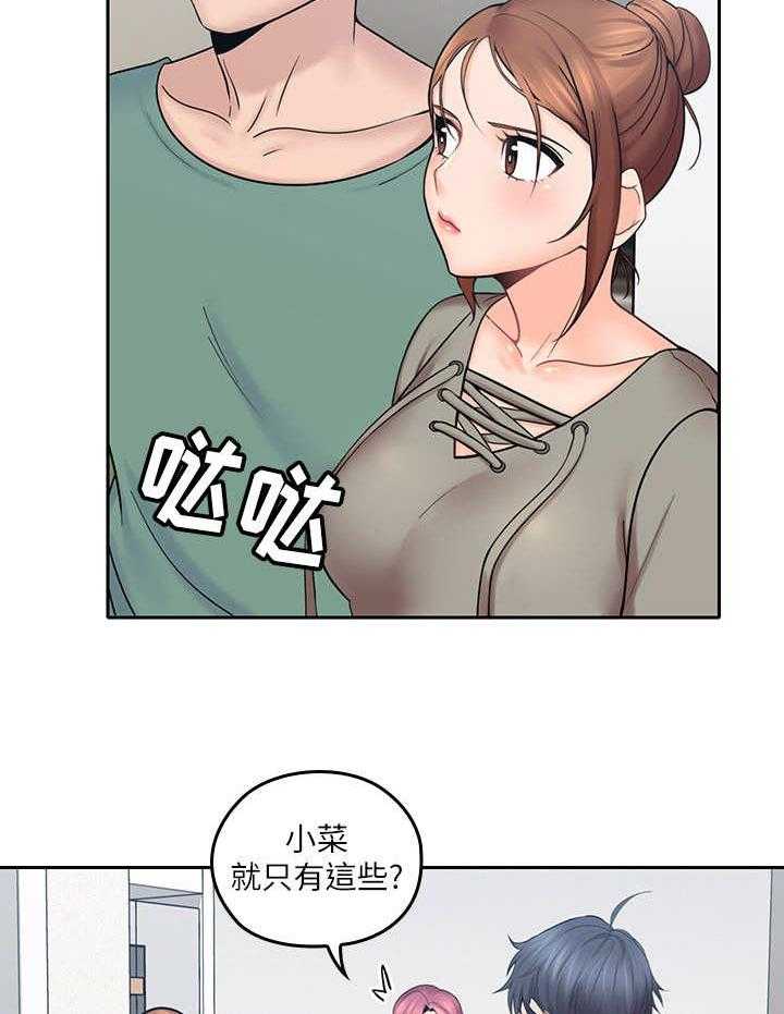 《残缺的爱》第9话 9_想要确认 第3页
