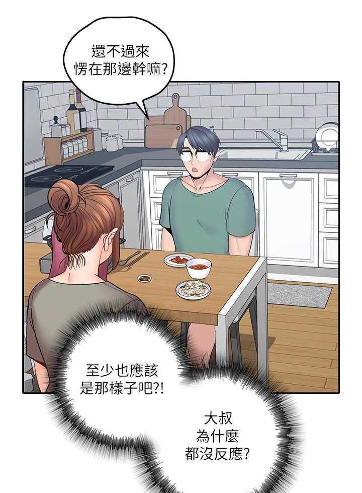 《残缺的爱》第9话 9_想要确认 第7页