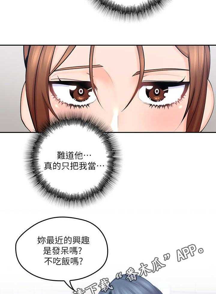《残缺的爱》第9话 9_想要确认 第8页