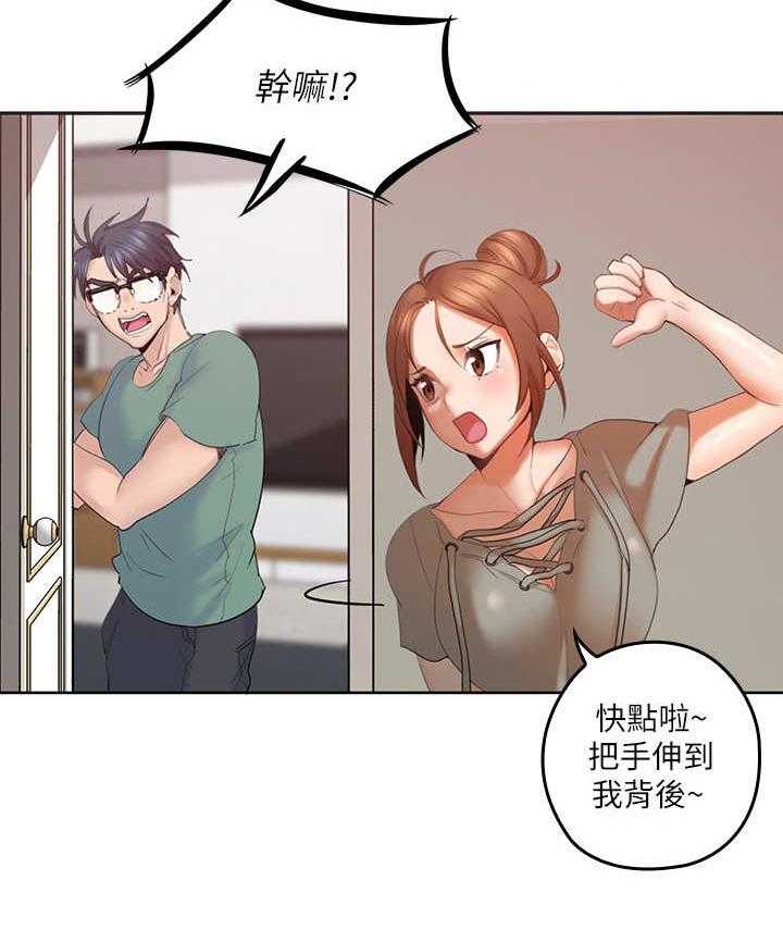 《残缺的爱》第8话 8_换衣服 第11页