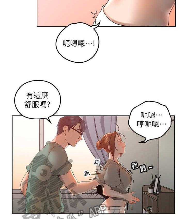 《残缺的爱》第8话 8_换衣服 第14页