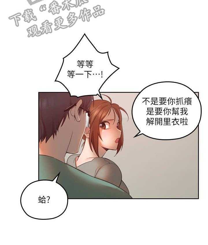 《残缺的爱》第8话 8_换衣服 第15页