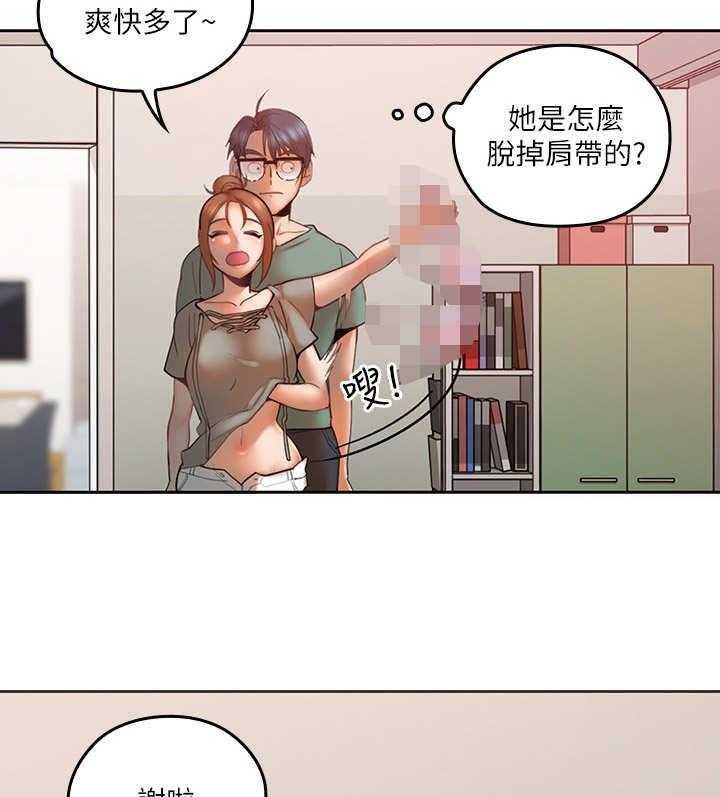 《残缺的爱》第8话 8_换衣服 第19页